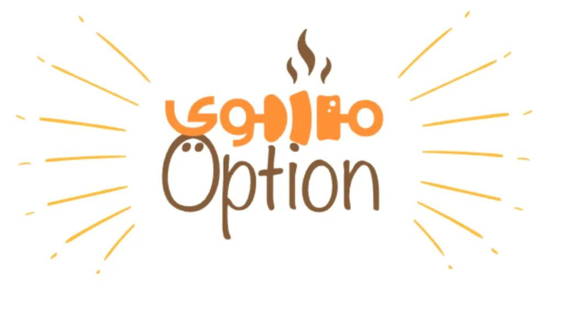 Option