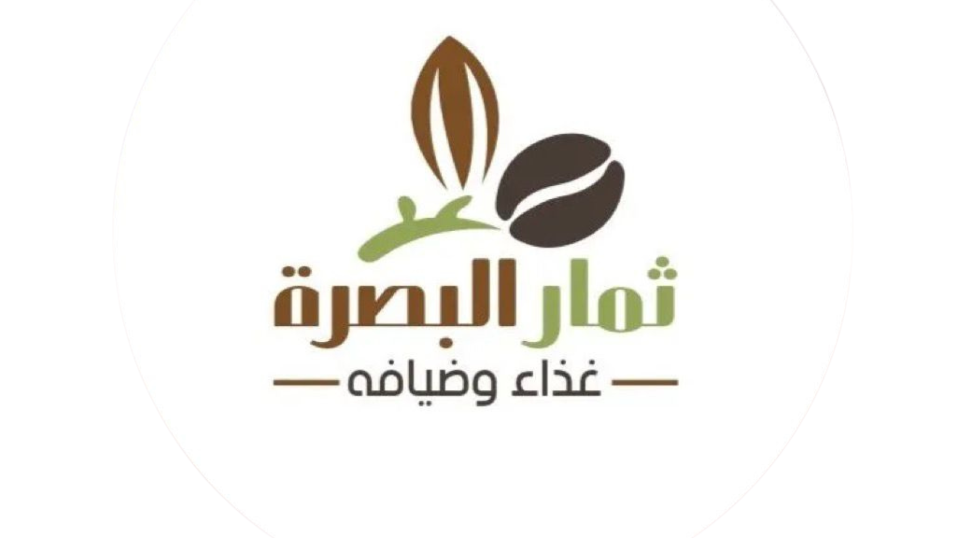 ثمار البصرة