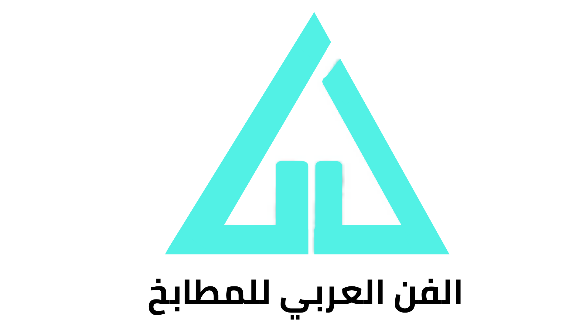 الفن العربي